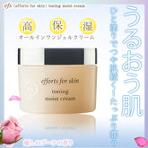 Winnow FE Toning Moisturizing Cream 50g